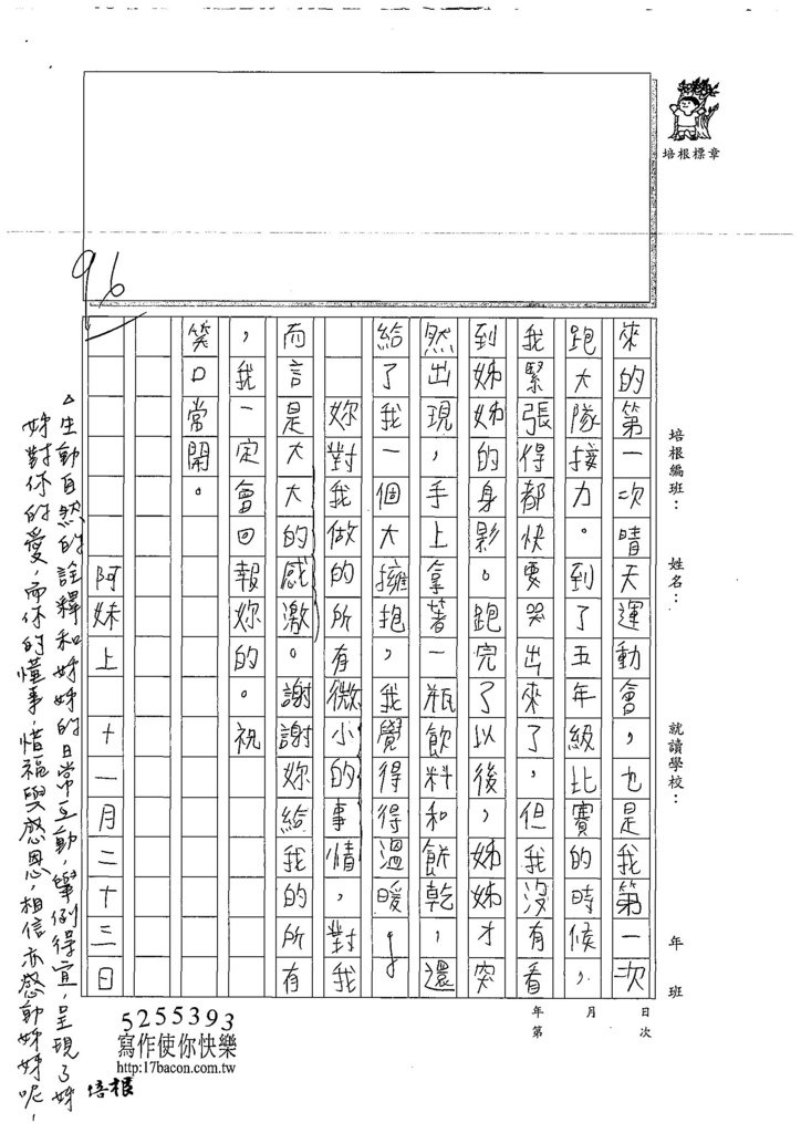 108W5209林可昀 (3).jpg