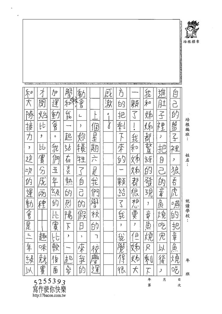 108W5209林可昀 (2).jpg