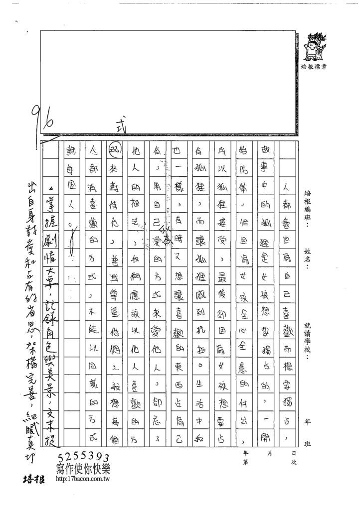 108W6209賴品潔 (3).jpg