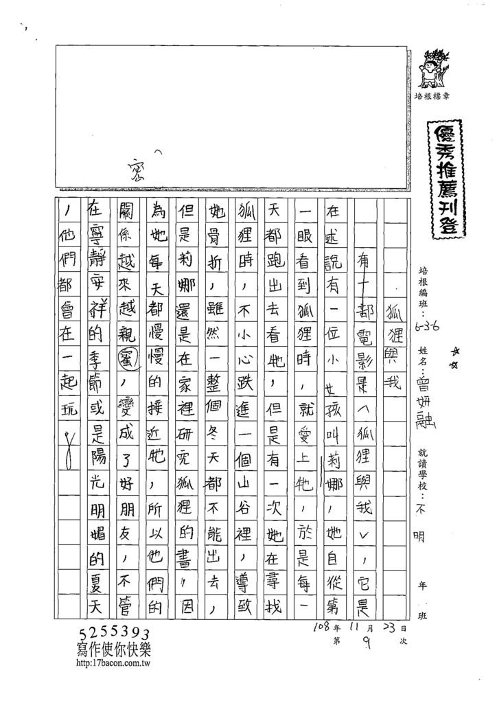 108W6209曾妍融 (1).jpg