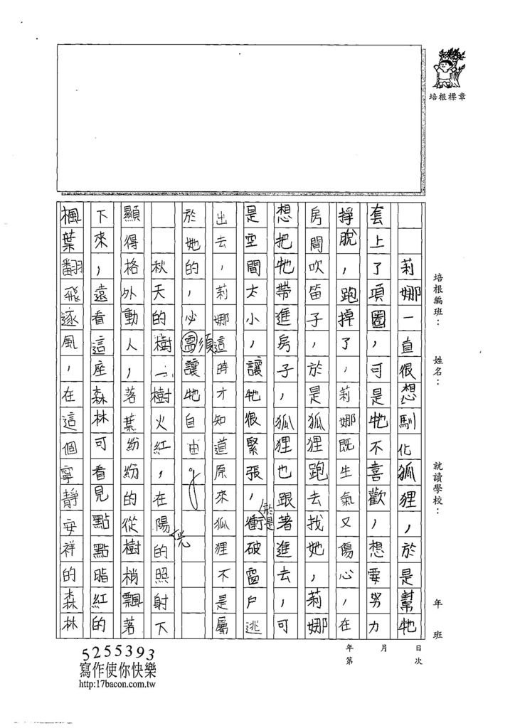 108W6209曾妍融 (2).jpg