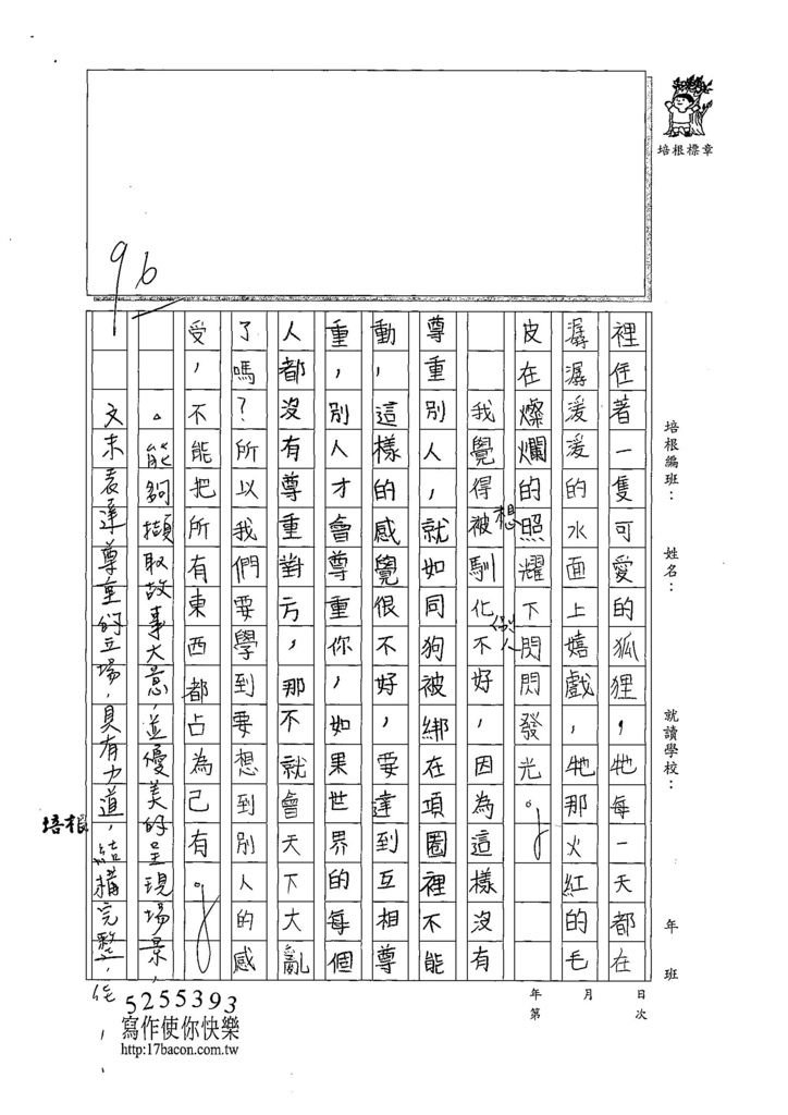 108W6209曾妍融 (3).jpg