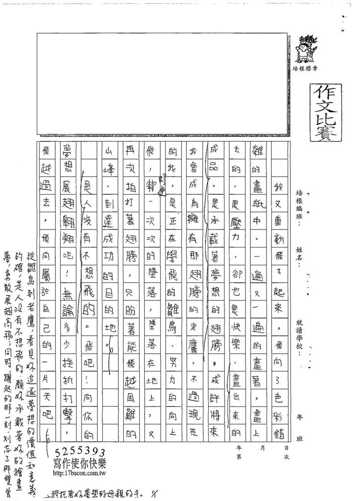 108WG204張嘉芯 (3).jpg