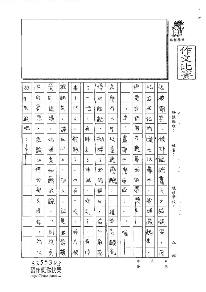 108WG204張嘉芯 (2).jpg