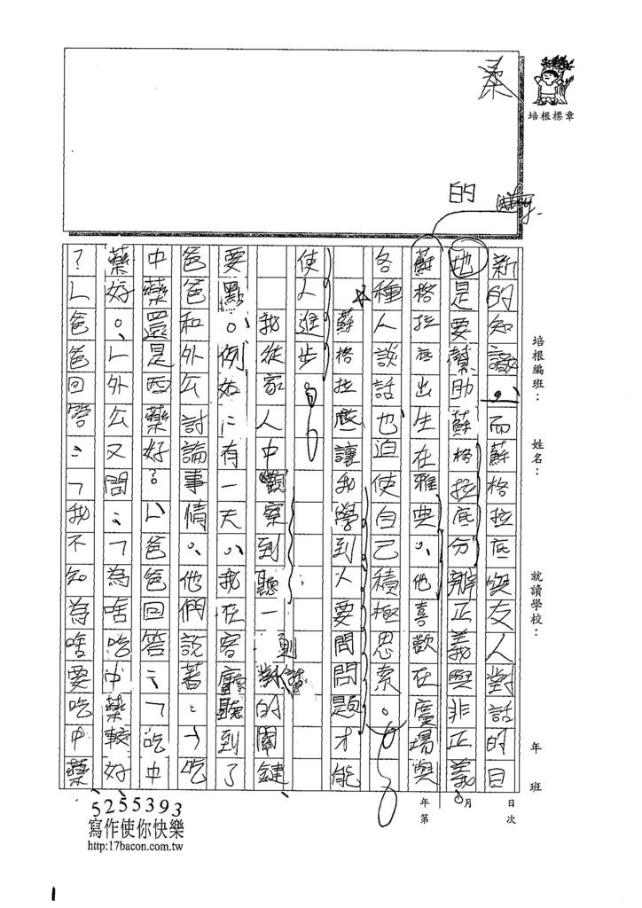 108CRW206楊喆宇 (2).tif