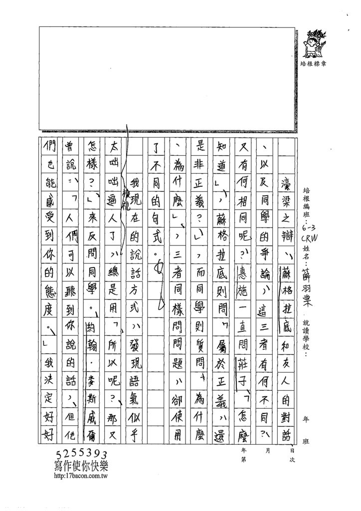 108CRW206薛羽棠 (5).tif