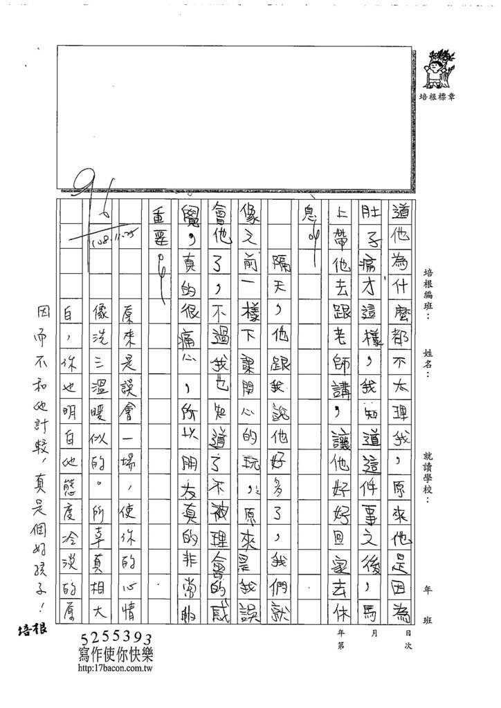 108W4209吳沛成 (2).jpg