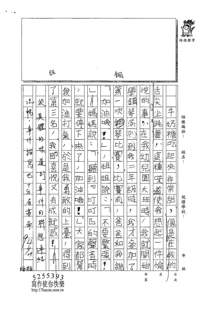 108W4209張宸昕 (2).jpg