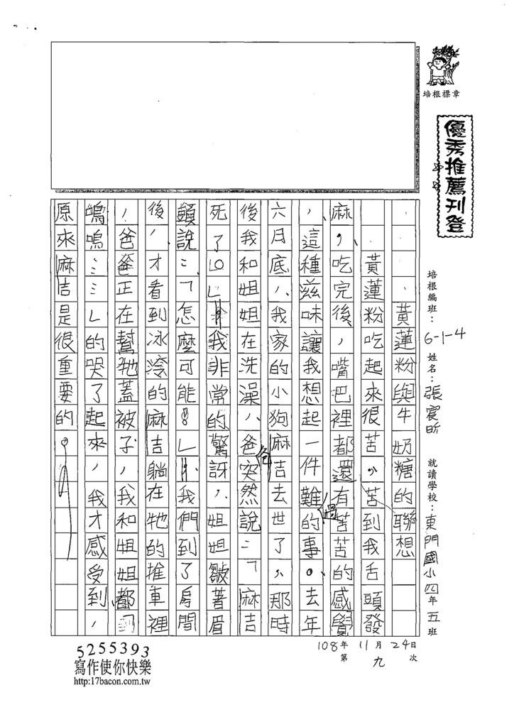 108W4209張宸昕 (1).jpg