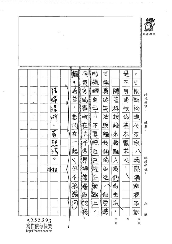 108WE206張哲與 (3).tif