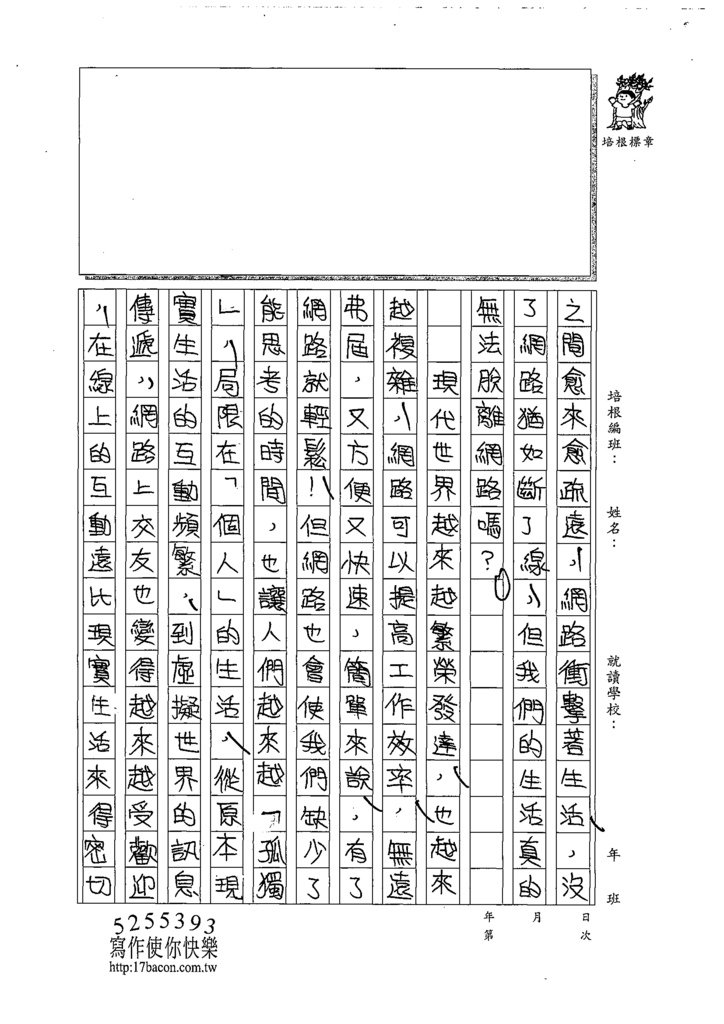 108WE206張哲與 (2).tif