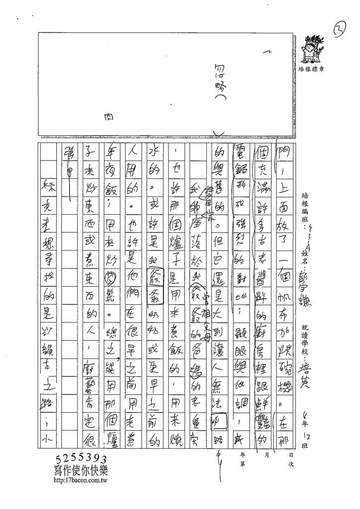 108WG207彭宇謙 (2).tif