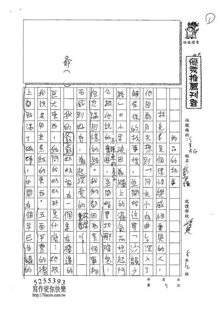 108WG207彭宇謙 (1).tif