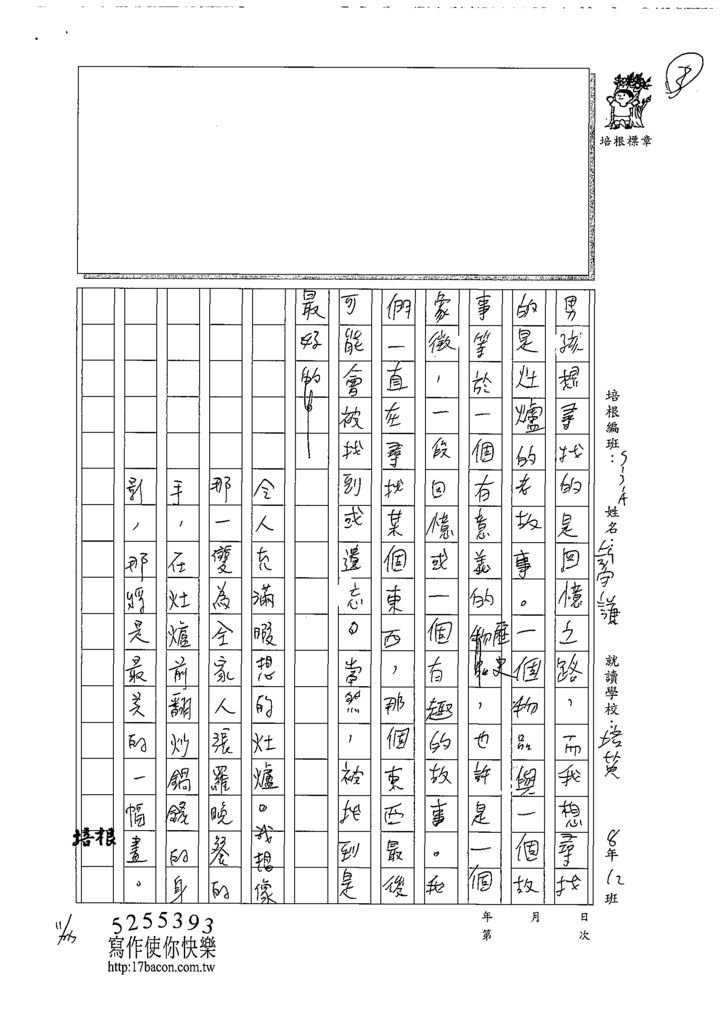 108WG207彭宇謙 (3).tif