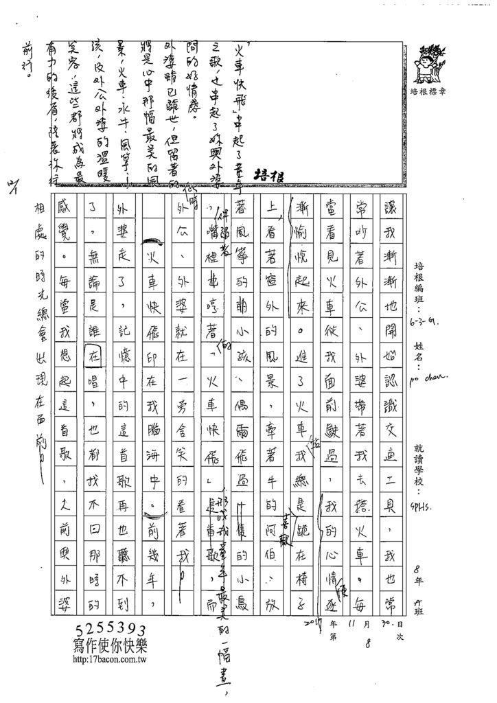 108WG208楊帛蓁 (2).tif