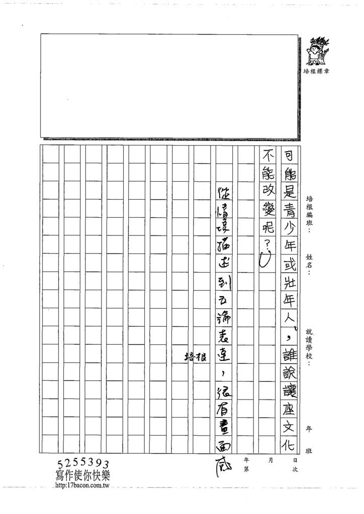 108WE207張哲與 (3).tif