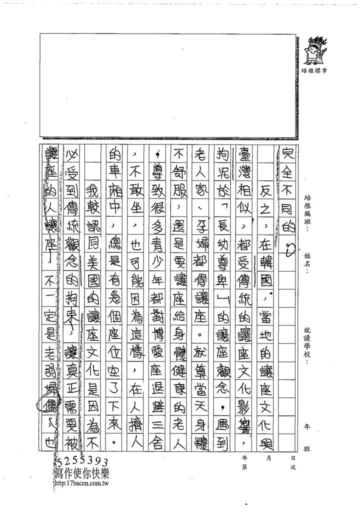 108WE207張哲與 (2).tif