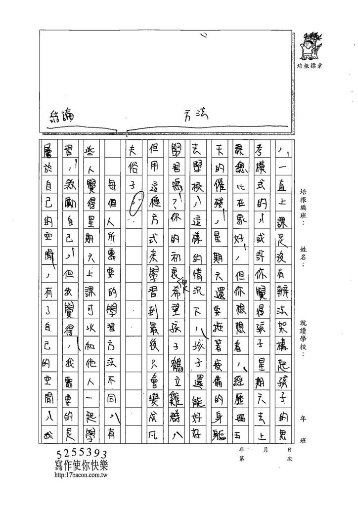 108WE208劉珊伶 (3).tif