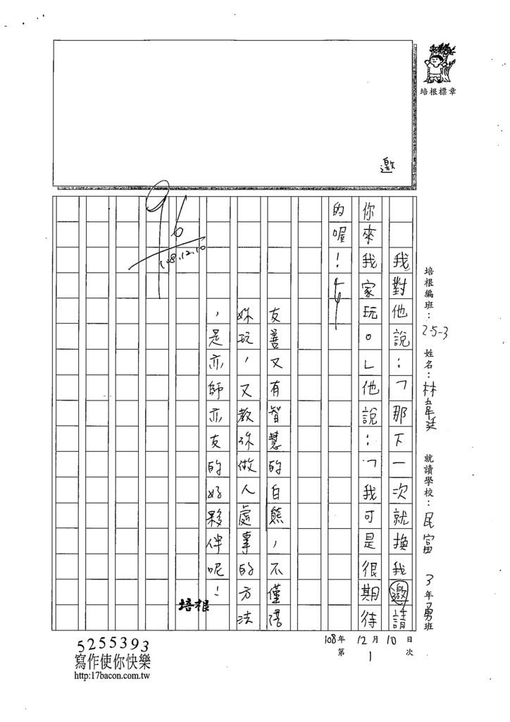 108W3301林韋廷 (4).tif