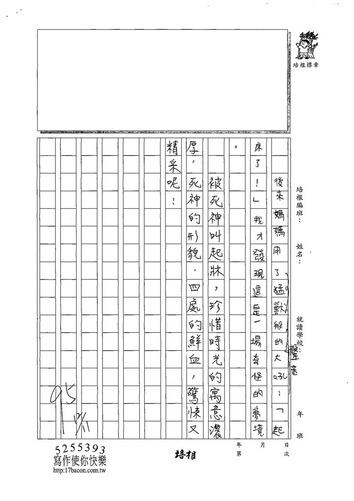 108W4301張宸睿 (3).tif