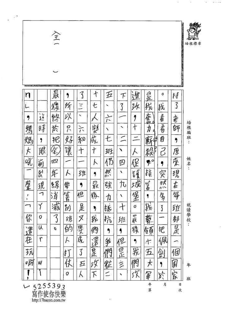 108W4301曾怡璇 (2).tif