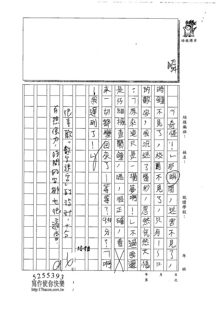 108W4301薛力豪 (3).tif