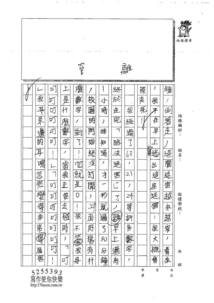 108W4301薛力豪 (2).tif