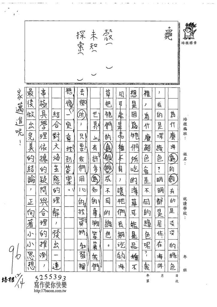 108W5301林筠蓁 (2).jpg