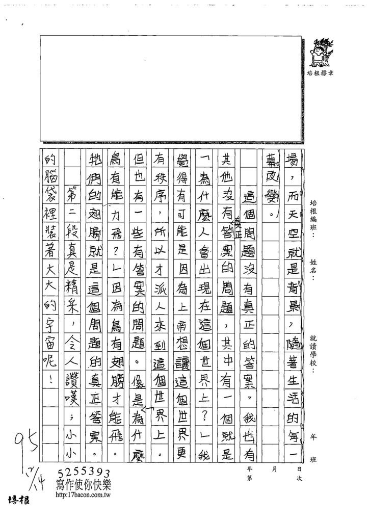 108W5301邱詩芸 (2).jpg