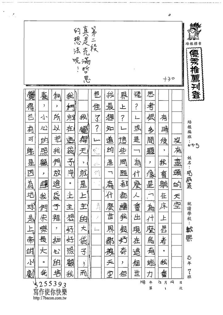 108W5301邱詩芸 (1).jpg