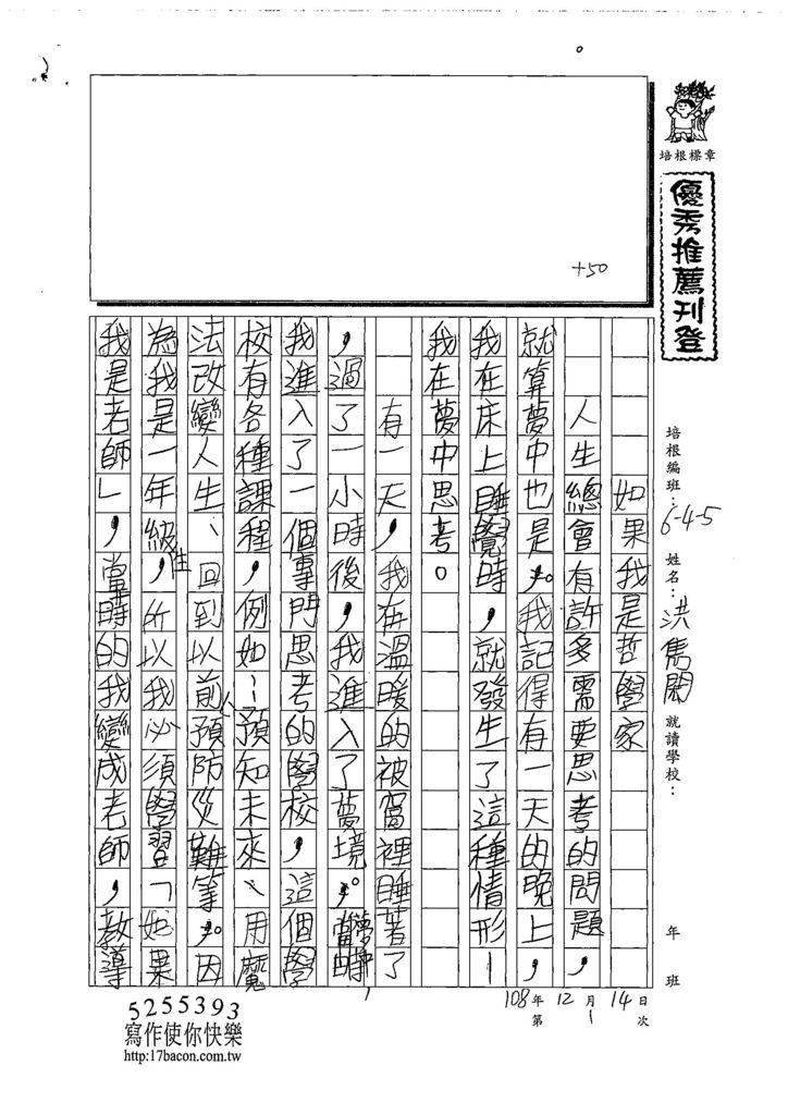 108W5301洪雋閎 (1).jpg