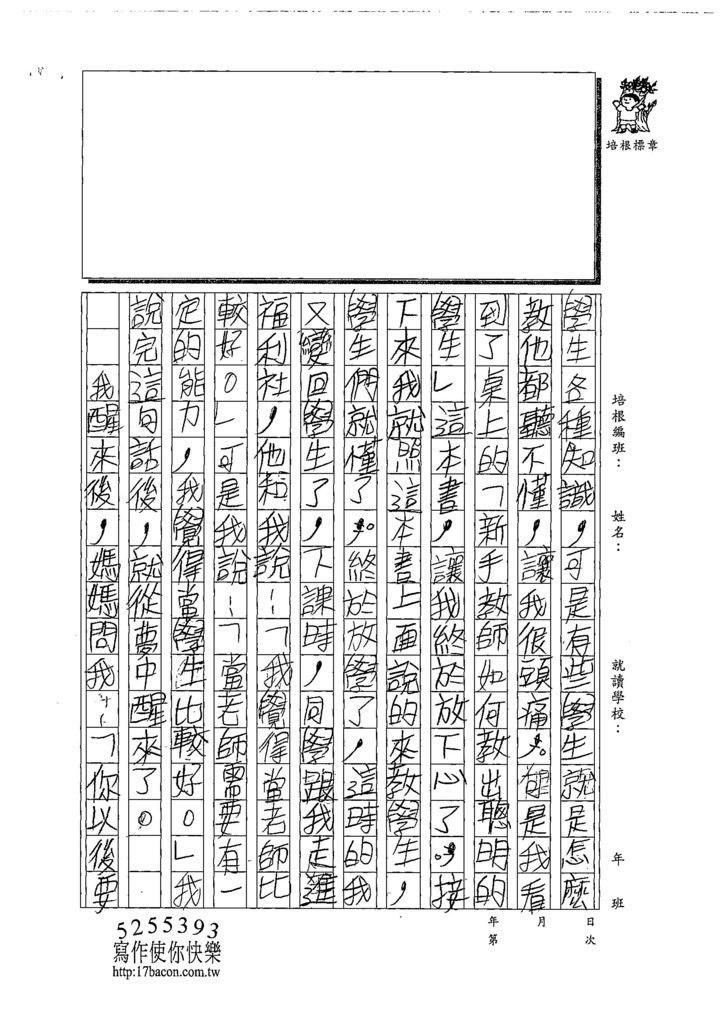 108W5301洪雋閎 (2).jpg