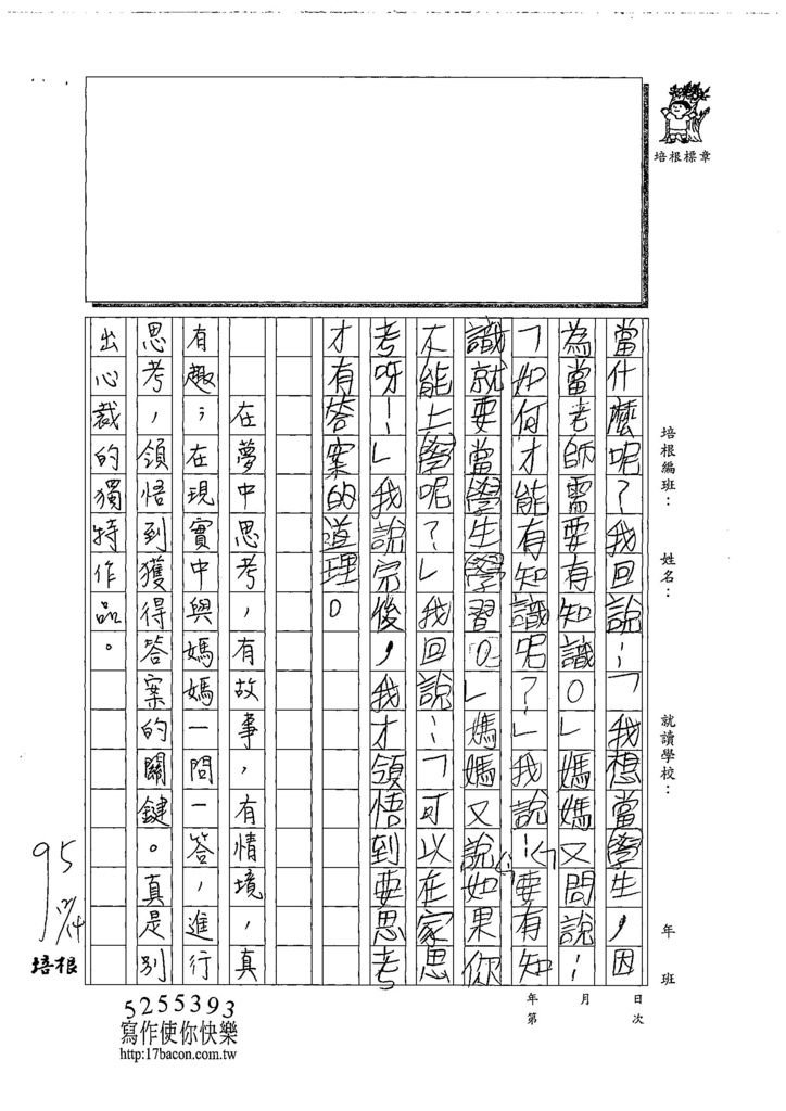 108W5301洪雋閎 (3).jpg