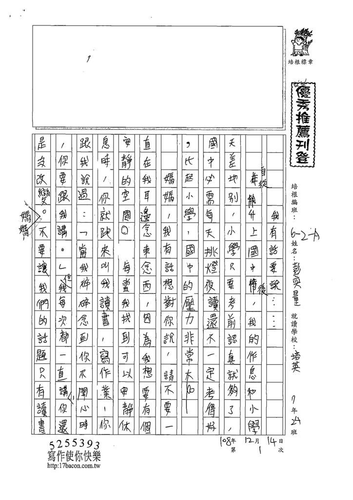 108WA301彭奕量 (1).jpg