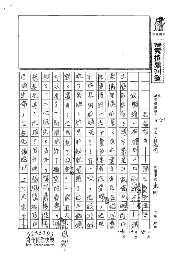 108W6302林侑洵 (1).jpg