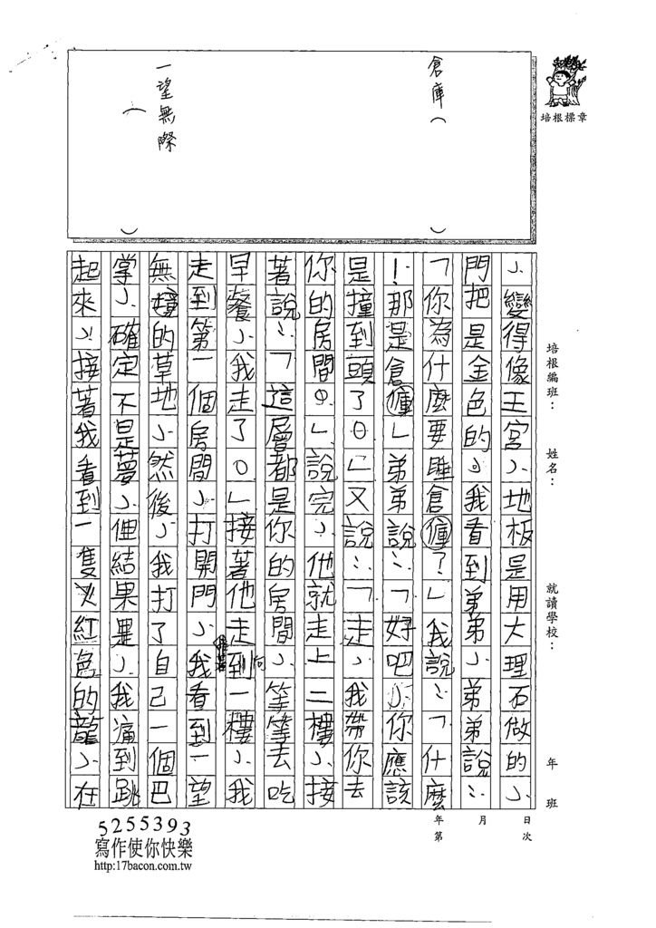 108W4301吳敏菲 (2).tif