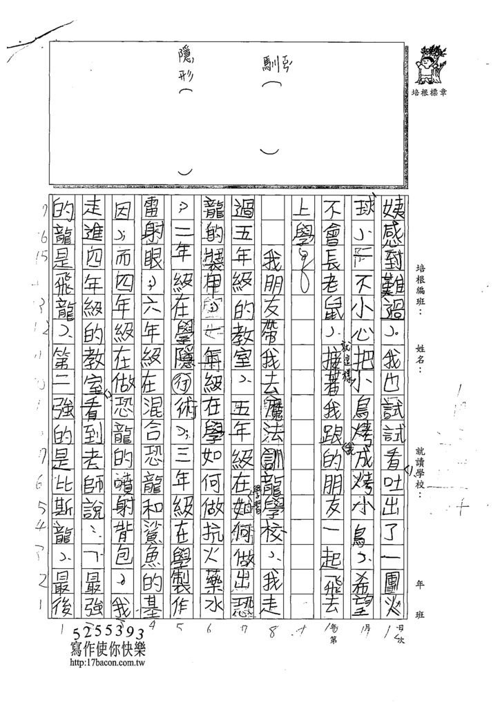 108W4301吳敏菲 (4).tif