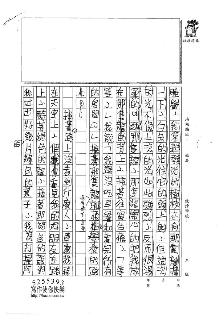 108W4301吳敏菲 (3).tif