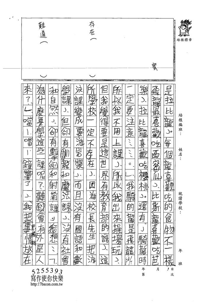 108W4301吳敏菲 (5).tif