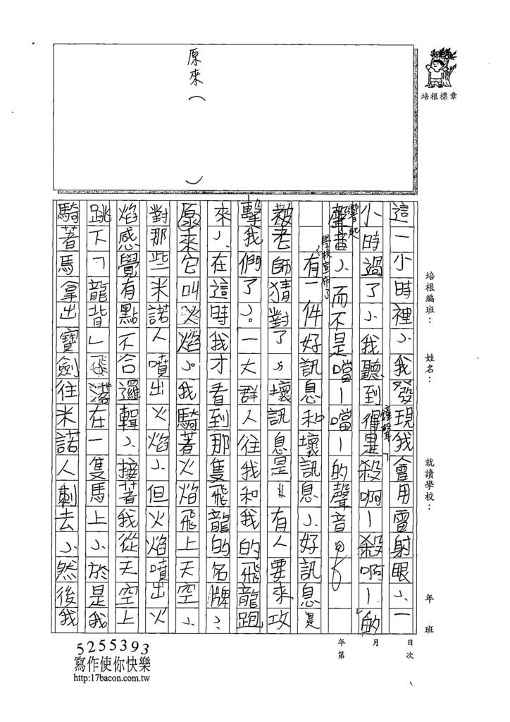 108W4301吳敏菲 (7).tif