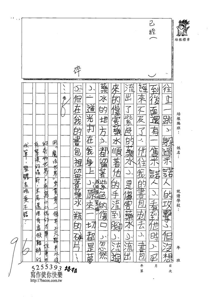 108W4301吳敏菲 (8).tif