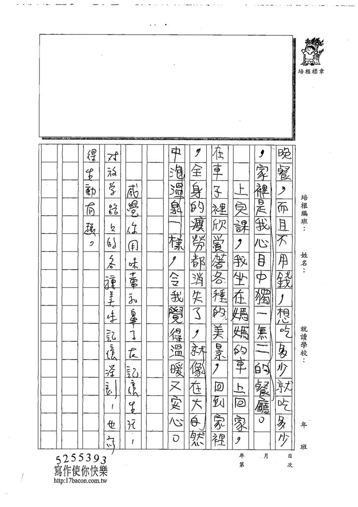 108W4302張佑銓 (3).tif