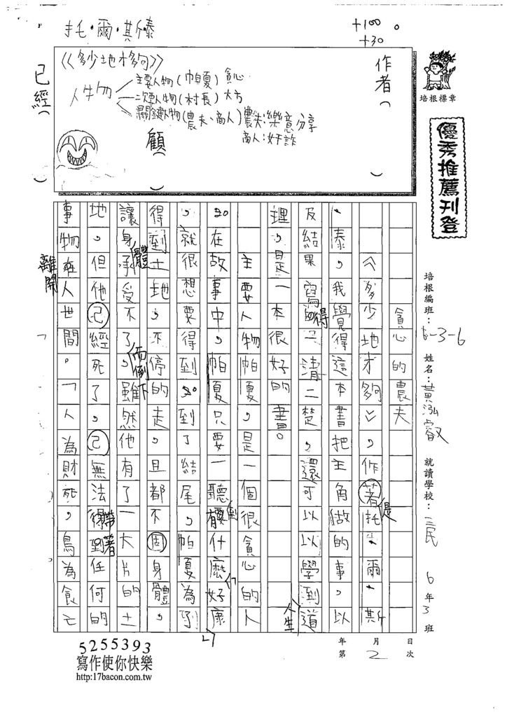 108W6302黃泓叡 (1).jpg