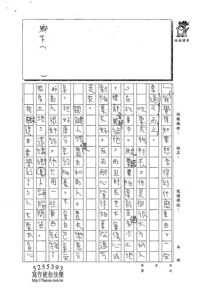 108W6302黃泓叡 (2).jpg