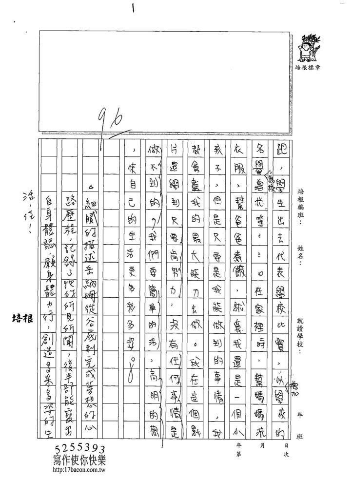 108W6303陳艾儂 (3).jpg