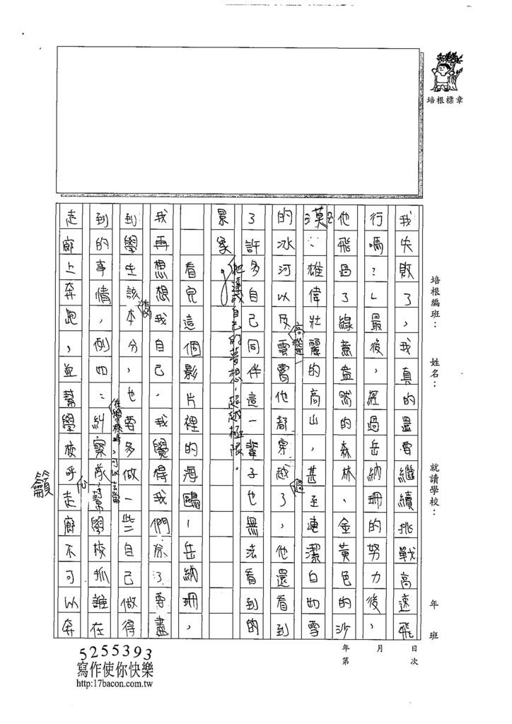 108W6303陳艾儂 (2).jpg