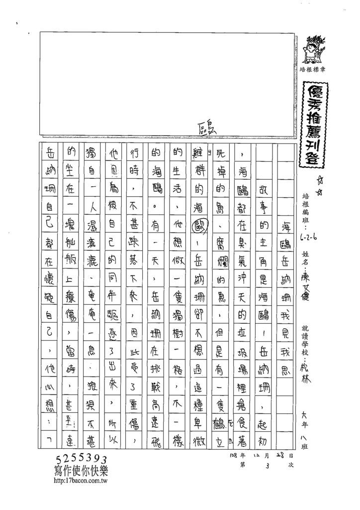 108W6303陳艾儂 (1).jpg