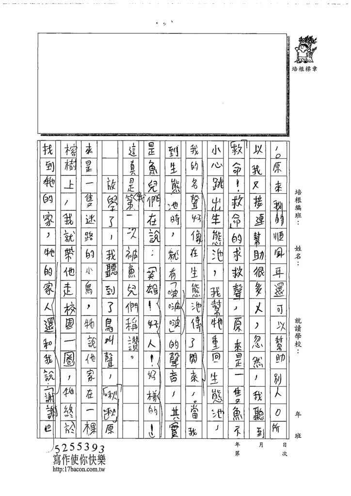 108W4303楊侑哲 (2).tif