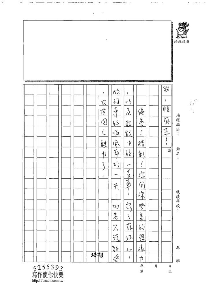 108W4303楊侑哲 (4).tif