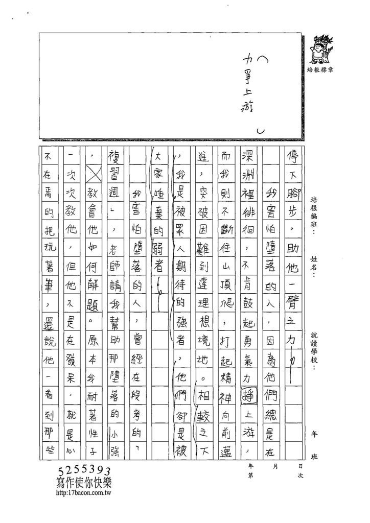 108WG302張嘉芯 (2).jpg